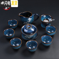 三维工匠窑变天目釉建盏功夫茶具套装陶瓷家用整套镶银茶具茶壶茶杯 9.蓝天目盖碗组10头-银喜事莲莲
