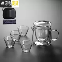 三维工匠玻璃旅行茶具一壶两杯功夫茶具套装便携带快客杯耐热加厚茶壶四杯 透明把1壶4杯+便携包