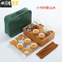 三维工匠小竹叶旅行茶具便携式旅游包户外迷你竹茶盘简约家用功夫茶具套装 储水茶盘小竹叶配黑山水茶具