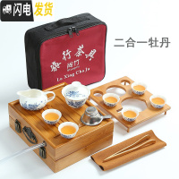 三维工匠小竹叶旅行茶具便携式旅游包户外迷你竹茶盘简约家用功夫茶具套装 排水茶盘二合一配蓝牡丹茶具