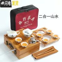 三维工匠小竹叶旅行茶具便携式旅游包户外迷你竹茶盘简约家用功夫茶具套装 排水茶盘二合一配黑山水茶具
