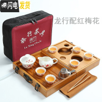 三维工匠小竹叶旅行茶具便携式旅游包户外迷你竹茶盘简约家用功夫茶具套装 排水茶盘龙行天下配红梅花茶具