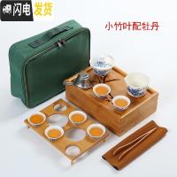 三维工匠小竹叶旅行茶具便携式旅游包户外迷你竹茶盘简约家用功夫茶具套装 储水茶盘小竹叶配蓝牡丹茶具
