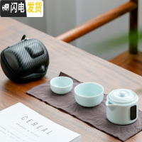 三维工匠陶瓷快客杯一壶四杯便携式旅行功夫茶具家用小套装随身泡茶杯定制 圆瑞(粉青)旅行茶具一壶两杯
