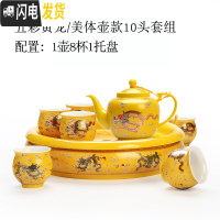 三维工匠景德镇双层陶瓷喝茶功夫茶具套装整套家用客厅泡茶壶茶杯茶盘茶器 [美体壶]五彩黄龙大盘茶具[家庭装] 10件