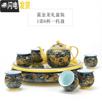 三维工匠景德镇双层陶瓷喝茶功夫茶具套装整套家用客厅泡茶壶茶杯茶盘茶器 [美体壶]蓝金龙大盘茶具[礼盒装] 8件