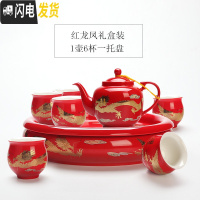 三维工匠景德镇双层陶瓷喝茶功夫茶具套装整套家用客厅泡茶壶茶杯茶盘茶器 [美体壶]红龙凤大盘茶具[礼盒装] 8件