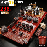 三维工匠茶具套装家用喝茶杯茶壶整套紫砂陶瓷功夫全自动四合一茶盘 8.柯木红祥龙原矿紫砂