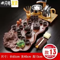 三维工匠茶具套装家用四合一电磁炉实木茶盘紫砂冰裂功夫茶具全自动 13原矿紫砂金蟾带茶炉 28件