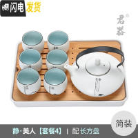 三维工匠陶瓷泡茶壶过滤提梁壶一壶六杯简约日式茶杯家用特色茶具套装 静美人[套餐4]配长方盘 8件