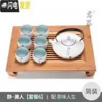 三维工匠陶瓷泡茶壶过滤提梁壶一壶六杯简约日式茶杯家用特色茶具套装 静美人[套餐6]配茶味人生 8件