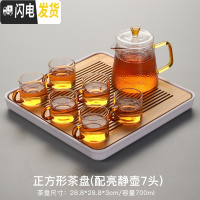 三维工匠透明玻璃茶具套装家用功夫茶杯茶台简约办公室用红茶茶壶小套茶盘 1正方形盘+亮静壶7头98