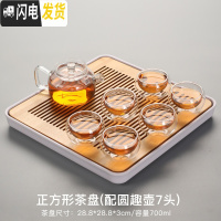 三维工匠透明玻璃茶具套装家用功夫茶杯茶台简约办公室用红茶茶壶小套茶盘 7正方形盘+圆趣壶7头88