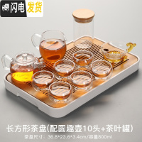 三维工匠透明玻璃茶具套装家用功夫茶杯茶台简约办公室用红茶茶壶小套茶盘 11长方形盘+圆趣壶10头配茶叶罐148
