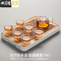 三维工匠透明玻璃茶具套装家用功夫茶杯茶台简约办公室用红茶茶壶小套茶盘 10长方形盘+圆趣壶7头98