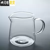 三维工匠带把加厚大号玻璃茶杯直把功夫茶具套装家用品茗杯过滤公道杯耐热 平底圆形玻璃公道杯(透明)-330