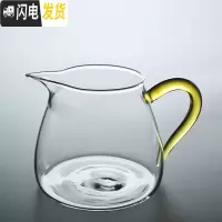 三维工匠带把加厚大号玻璃茶杯直把功夫茶具套装家用品茗杯过滤公道杯耐热 凌文玻璃公道杯(黄把)-360