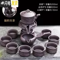 三维工匠懒人自动茶具套装家用办公室功夫茶壶茶杯紫砂泡茶器石磨旋转出水 胸有成竹自动茶具