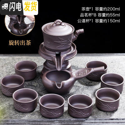 三维工匠懒人自动茶具套装家用办公室功夫茶壶茶杯紫砂泡茶器石磨旋转出水 胸有成竹自动茶具