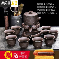 三维工匠懒人自动茶具套装家用办公室功夫茶壶茶杯紫砂泡茶器石磨旋转出水 双鱼自动茶具+古韵单六君子