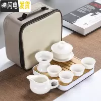 三维工匠白瓷旅行茶具套装家用旅游盖碗日式功夫小茶具便携包户外简约迷你 福盖碗富贵海圆满和顺杯白盘布包