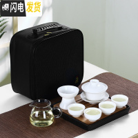 三维工匠白瓷旅行茶具套装家用旅游盖碗日式功夫小茶具便携包户外简约迷你 福盖碗玻璃海圆满小福杯黑盘黑包颗粒条纹随机