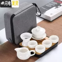 三维工匠白瓷旅行茶具套装家用旅游盖碗日式功夫小茶具便携包户外简约迷你 福盖碗富贵海圆满漏禅定杯黑盘EVA