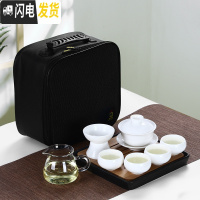 三维工匠白瓷旅行茶具套装家用旅游盖碗日式功夫小茶具便携包户外简约迷你 福盖碗玻璃海圆满禅定杯黑盘黑包颗粒条纹随机