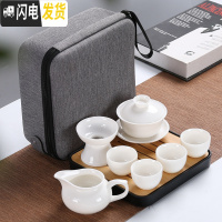 三维工匠白瓷旅行茶具套装家用旅游盖碗日式功夫小茶具便携包户外简约迷你 福盖碗富贵海圆满漏沉香杯黑盘EVA