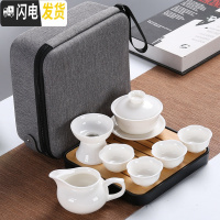 三维工匠白瓷旅行茶具套装家用旅游盖碗日式功夫小茶具便携包户外简约迷你 福盖碗富贵海圆满漏花瓣杯黑盘EVA
