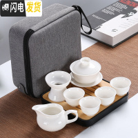 三维工匠白瓷旅行茶具套装家用旅游盖碗日式功夫小茶具便携包户外简约迷你 福盖碗富贵海圆满漏美人杯黑盘EVA