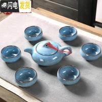 三维工匠七彩冰裂茶具套装盖碗功夫茶杯陶瓷茶壶茶道家用釉七件套组合整套 浅蓝☆冰裂7头