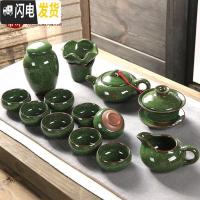 三维工匠七彩冰裂茶具套装盖碗功夫茶杯陶瓷茶壶茶道家用釉七件套组合整套 叶绿☆冰裂16头