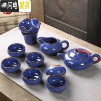 三维工匠七彩冰裂茶具套装盖碗功夫茶杯陶瓷茶壶茶道家用釉七件套组合整套 宝蓝☆冰裂10头