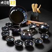 三维工匠功夫茶具套装家用简约窑变天目釉建盏整套中式茶壶盖碗陶瓷泡茶杯 15头窑变美人壶茶具