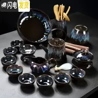 三维工匠功夫茶具套装家用简约窑变天目釉建盏整套中式茶壶盖碗陶瓷泡茶杯 17头窑变提梁壶茶具