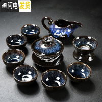 三维工匠功夫茶具套装家用简约窑变天目釉建盏整套中式茶壶盖碗陶瓷泡茶杯 10头窑变盖碗茶具(镶白梅)