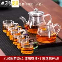 三维工匠耐热玻璃茶具套装家用功夫茶具带过滤不锈钢内胆泡花茶壶茶杯整套 八骏图把杯套装-8件套《六彩》