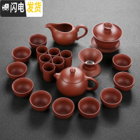 三维工匠陶瓷功夫茶具套装家用玻璃茶杯紫砂泡茶壶青瓷冰裂品茗杯整套耐热 02红紫砂茶具(21件)