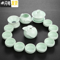三维工匠陶瓷功夫茶具套装家用玻璃茶杯紫砂泡茶壶青瓷冰裂品茗杯整套耐热 08粉青定窑企鹅茶具(15件)