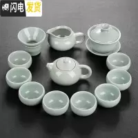 三维工匠陶瓷功夫茶具套装家用玻璃茶杯紫砂泡茶壶青瓷冰裂品茗杯整套耐热 15哥窑茶具(13件)