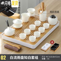 三维工匠现代侧把白瓷功夫茶具套装家用简约日式储排水茶杯盖碗茶盘台 02白-特大流雨白瓷侧把15套装 18件