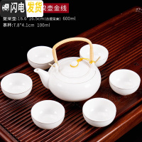 三维工匠日式喝茶茶具套装家用简约茶壶陶瓷功夫茶杯整套白瓷泡茶器 7头羊脂玉提梁壶金线