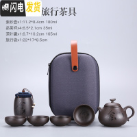 三维工匠旅行茶具套装便携包快客杯一壶二三四杯紫砂功夫茶壶礼品OGO订制 紫砂舍得(4杯)