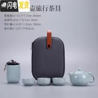 三维工匠旅行茶具套装便携包快客杯一壶二三四杯紫砂功夫茶壶礼品OGO订制 汝窑西施壶(三杯)