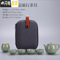 三维工匠旅行茶具套装便携包快客杯一壶二三四杯紫砂功夫茶壶礼品OGO订制 哥窑形意壶(四杯)