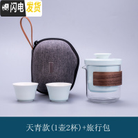 三维工匠简约快客杯防烫玻璃旅行茶具套装一壶两杯便携式包旅游泡茶壶茶杯 天青款/1壶2杯+旅行包