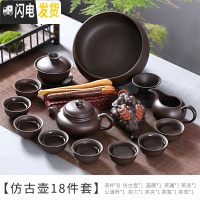 三维工匠整套紫砂功夫茶具套装家用办公室日式简约泡茶壶陶瓷茶杯公道杯 仿古壶18件套
