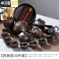 三维工匠整套紫砂功夫茶具套装家用办公室日式简约泡茶壶陶瓷茶杯公道杯 西施壶20件套