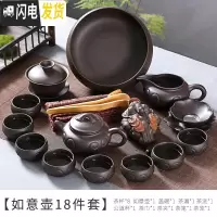 三维工匠整套紫砂功夫茶具套装家用办公室日式简约泡茶壶陶瓷茶杯公道杯 如意壶18件套